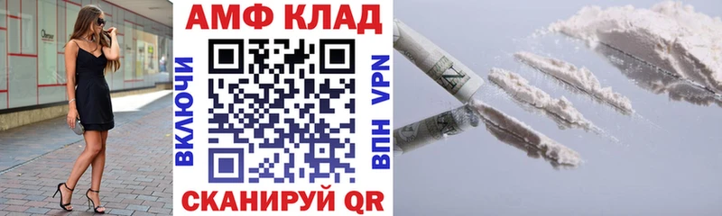 Купить где  Обь  АМФ 97% 