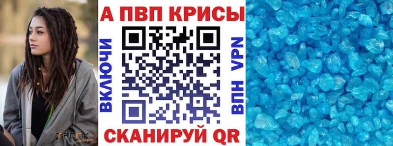 APVP мука  Купить закладки  Обь 