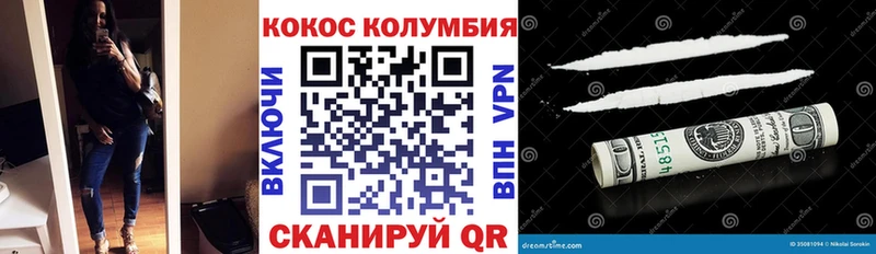 Купить  Обь  Кокаин Колумбийский 