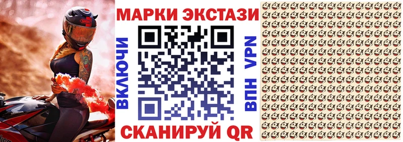 Марки 25I-NBOMe 1500мкг  Купить где  Обь 